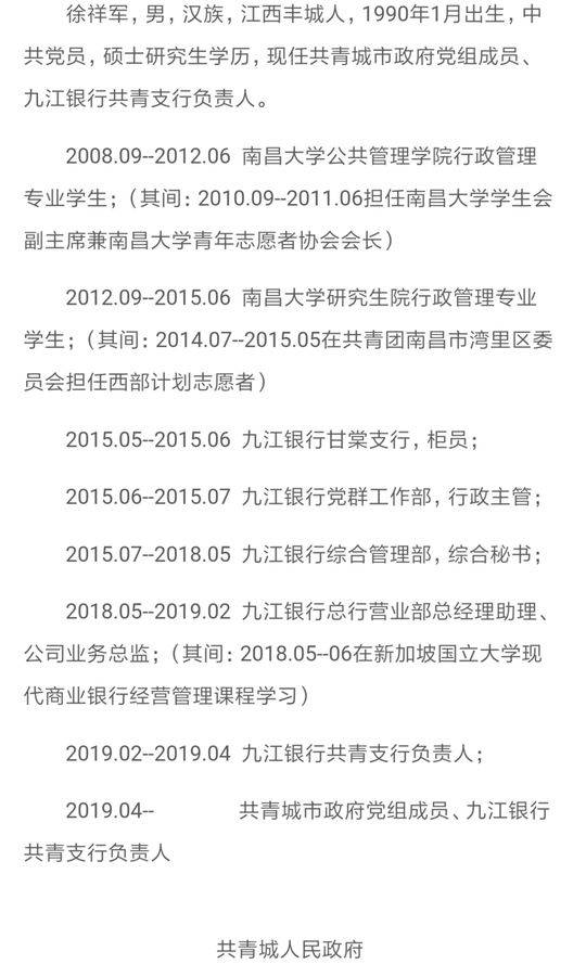青城县人口_青城县(2)