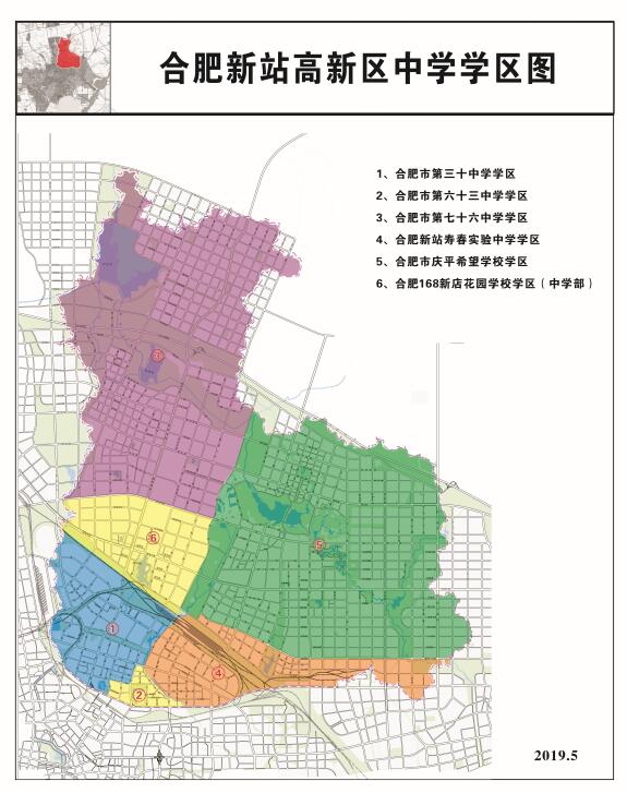 合肥新站高新区学区出炉 2019年中小学招生方案发布(图)