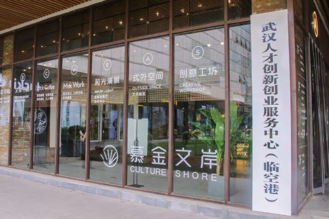 千家企业入驻武汉客厅 催生顶级文化商务区_湖北频道_凤凰网