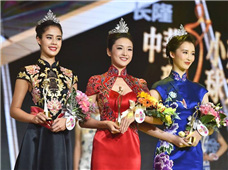 2018中华小姐环球大赛总决赛