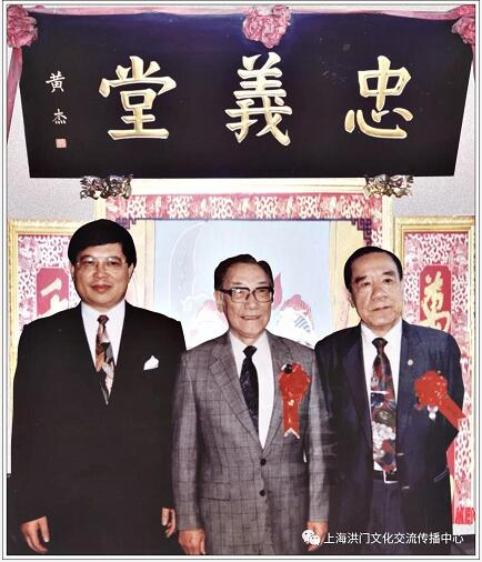 主刘会进博士于公元一九八七年,复办信廉总堂,以『复兴洪门』当务之急