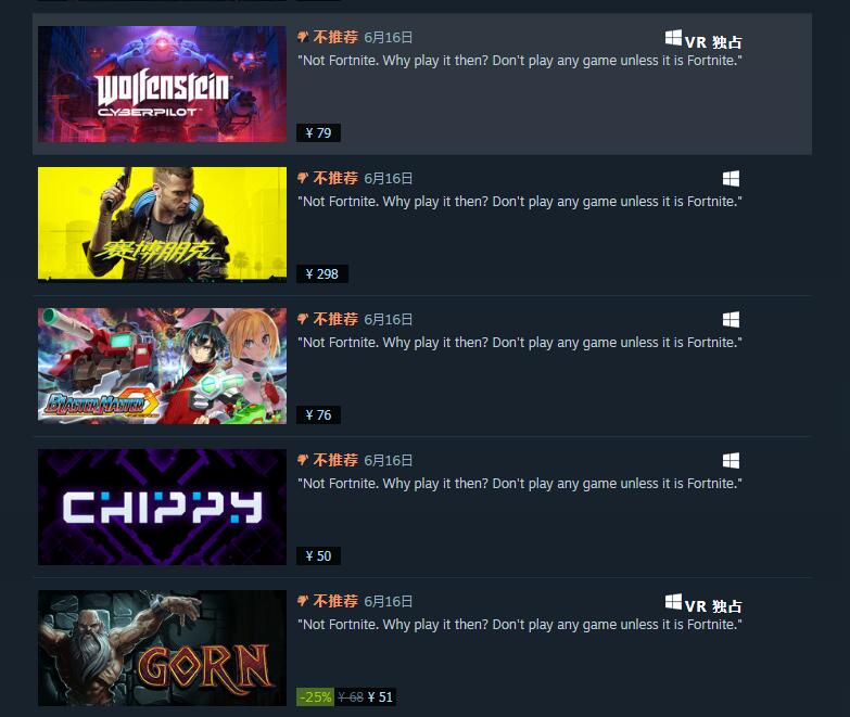 Epic派来的？Steam鉴赏家所有游戏都“不推荐”