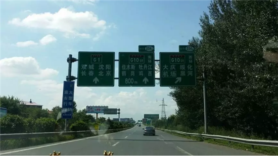 资讯5,国道(g102)进省通道 (16)去往双城地区的车辆建议经国道(g102)