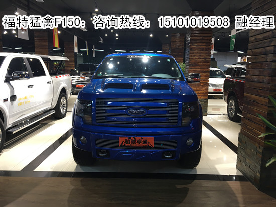 外观方面:2016款福特猛兽5.0后悬架为结构简单且实用可靠的钢板弹簧整体悬架。这种经典无论何时都会充满了亲切感。2016款福特猛兽5.0对开式车门又显得它与其它越野车的不同,采用了高强度钢板增强底盘的强度。内饰方面:福特猛兽5.0超级优越的动力性能在公路上的优越待遇也展漏无疑,其他车辆都带着小小的恐惧,福特猛兽5.