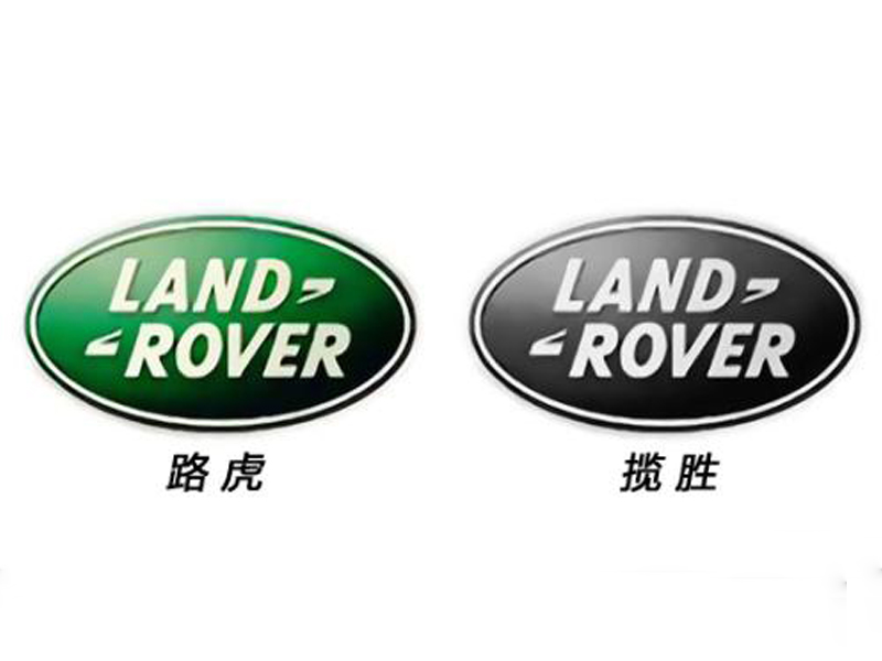 路虎汽车标志_路虎车标_路虎 logo_路虎标志含义 问问大家一个问题,不
