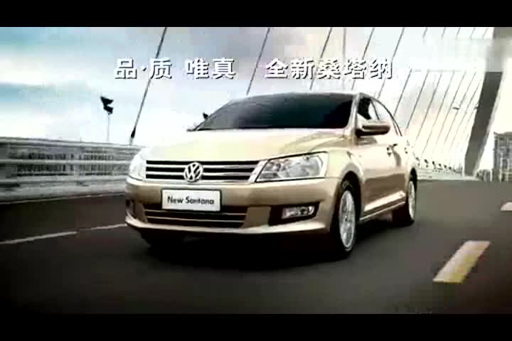 24小时大众桑塔纳购车专线:152 1020 5473姚磊 经理 新桑塔纳的外观大气而稳重,整车尺寸为4473mm*1706mm*1469mm,轴距达到了2603mm。车头“三道杠”的金属镀铬进气格栅,将此车彰显得更加运动,一体式前保险杠与凌厉的前雾灯相组合,使整车的前脸更时尚耐看。车身侧面的流线型车身,拥有从车头贯穿至车尾的高挑腰线,车尾部分也十分有型,从总体上来看,新桑塔纳的视觉效果更具冲击性。[桑塔纳最新价格 可以看到,新桑塔纳的前脸设计与大众家族脸谱一脉相承,谈不上有多