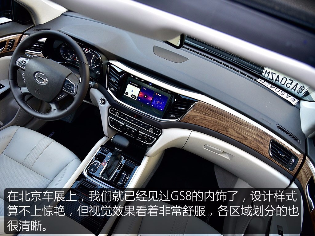 gs8怎么样传祺gs8油耗传祺gs8图片传祺gs8配置传祺gs8报价传祺gs8价格
