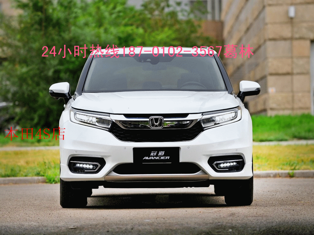北京博润宏达 促销新闻 优惠信息 详细新闻  广汽本田旗下的中型suv