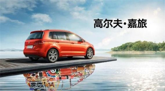 全新大众高尔夫嘉旅外观方面,任何人都不会认错的大众脸。新款高尔夫的主要设计依然出自Klaus Bischoff之手,保持了大众家族式的设计理念,辨识度极高。从车身尺寸上来看,新款高尔夫比老款均有所变化。新车比老款车型宽度及长度增加,高度变低,长4255mm,宽1799mm,高1452mm,轴距也较老款提升了59mm。高尔夫7前悬缩短,前轮与前门距离加长,而后悬加长,重心后移,使车辆更具动感。 高尔夫采用了大众汽车最新的人机工程学理念,环抱式中控台方便驾驶员在行车过程中操作控制面板,这也成为未来大众品牌