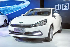 骏派A70/纯电动版同步下线 预售6-10万