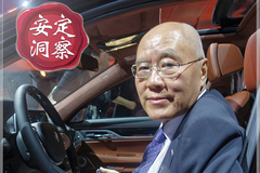 《安定洞察》四评死守股比，别给开放大局添堵