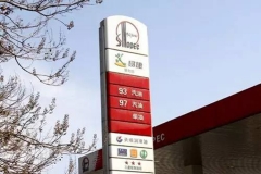 一分钱一分货，汽油是不是越贵越好？