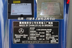 一分钟解决用车问题：读懂车的两个码