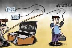 诈骗新手段！一条违章短信，分分钟掏空你的银行卡！