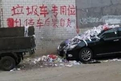 亲身经历的停车经验，这些地方别停！