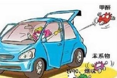 新车味太大？教你汽车除味最有效方法