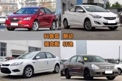 车要便宜又要面子上！这些车型别错过！