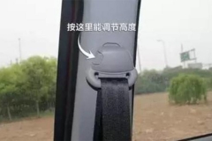 车内这几个实用功能竟然连老司机都不知道