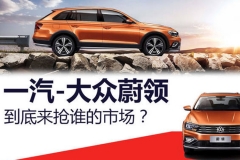 跨界旅行车新作 蔚领到底来抢谁的市场
