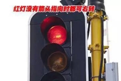 红灯可以调头吗？这个老司机都会懵！