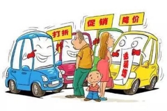 到底何时买车？这才是买车最佳时间！