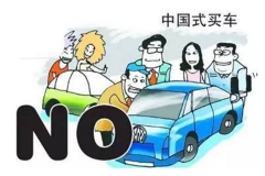 我后悔买车了，有车的都懂别问为什么！