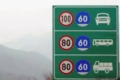 有人超速20%就扣6分，有人40%就没事？