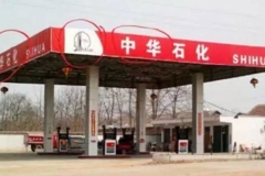 傻傻分不清，这样的加油站你见过吗？