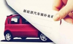 2016年度中国汽车市场十六大新闻聚焦