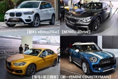 14款新车/增一家工厂 宝马第一战略解读