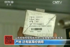 请注意，这些进口刹车片不合格！