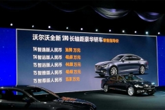 沃尔沃S90对比凯迪拉克CT6 过招21期