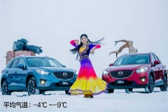 长安马自达CX-5冰雪体验 聊寒地驾驶技巧