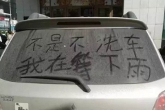揭秘洗车店错误洗车方式 自己动手