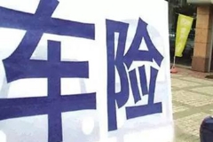 碰上老赖撞车后不赔钱，怎么办？