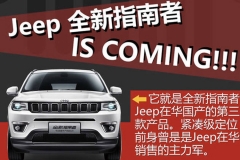 新指南者PK 翼虎/CR-V/4008/科雷傲