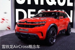 雪铁龙国产7座SUV 搭载1.8T发动机
