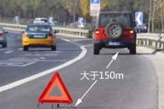 注意高速乱停车，应急车道4大危险