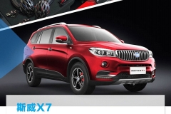 10万7座SUV，连后排出风口都配上了