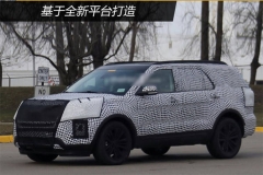 新一代福特探险者谍照 基于全新平台打造