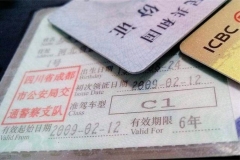 国内C1驾照使用新规定，你知道不知道的都在这里！