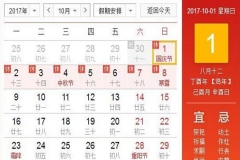 国庆中秋高速免费时间出炉