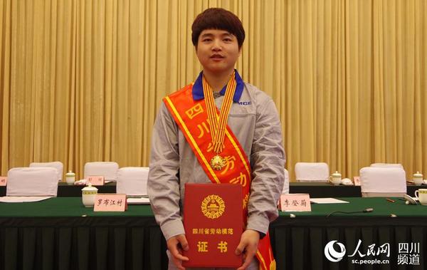 大会上,年仅20岁的曾正超成为了今年“四川省劳动模范”荣誉称号。(王军 摄)