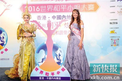 世界和平小姐大赛启动