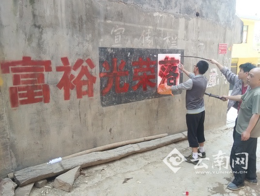 喷绘脱贫标语标语(王春翔 摄)