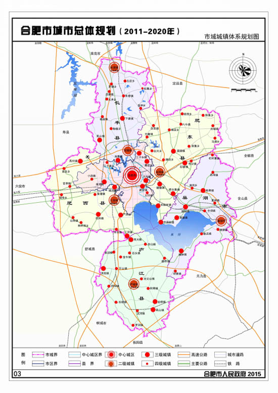 合肥城市总体规划(2011 2020)获批 重点向南发