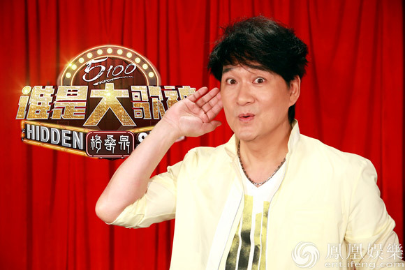 《谁是大歌神》迎来鼻祖周华健 第一季画上圆