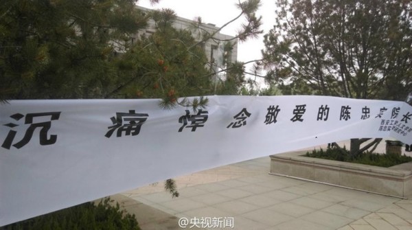 　　5月5日上午8点，中国著名作家陈忠实追悼会在西安市殡仪馆举行，上千名各界人士前往现场送陈老最后一程。 央视记者常青图片来源：央视新闻微博