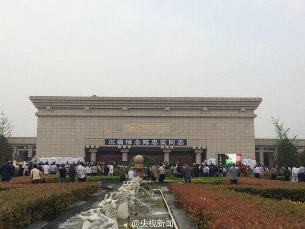 　　5月5日上午8点，中国著名作家陈忠实追悼会在西安市殡仪馆举行，上千名各界人士前往现场送陈老最后一程。 央视记者常青图片来源：央视新闻微博