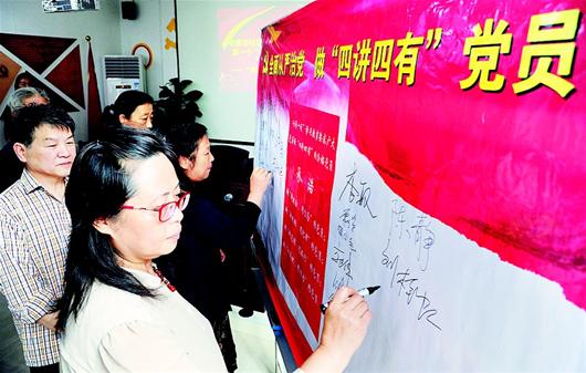 图文:社区党支部开展主题党日活动